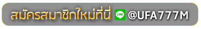 Rambo 168 สมัครเล่นเว็บพนันยูฟ่าออนไลน์