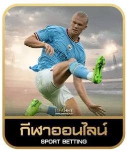 Rambo 168 เดิมพันกีฬา
